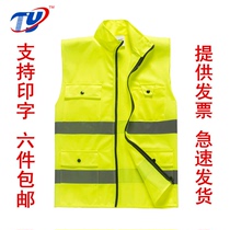 Reflective vest vest printed vest reflective clothing traffic construction vest fluorescent clothing