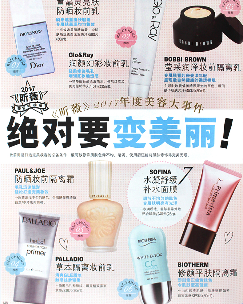 【现货】vivi昕薇杂志2017年5月时尚服饰美容