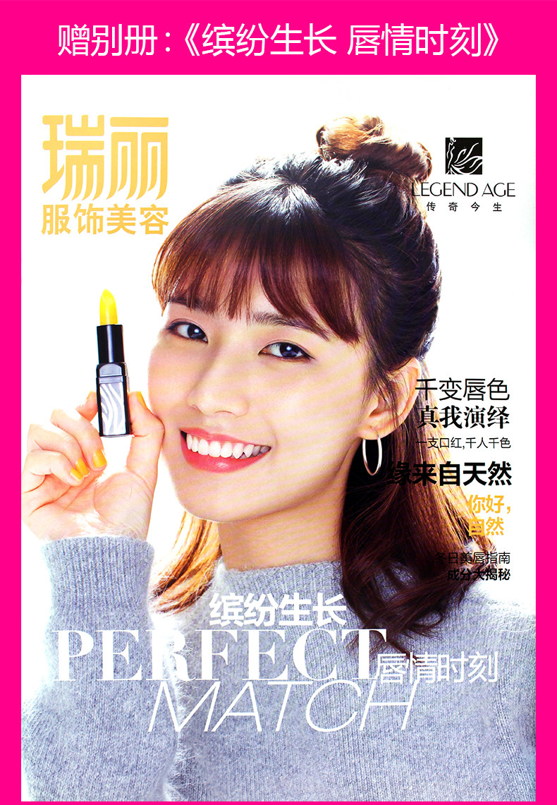 瑞丽服饰美容杂志2018年1月 黄轩封面