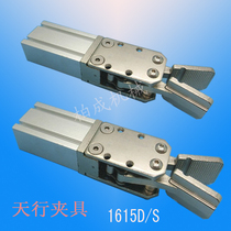 Manipulator Clamp Tianxing Clamp Pneumatic Clamp Nozzle Clamp FY-1615S Single Action Clamp Double Action Clamp