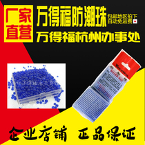 Entity ten thousand to obtain regenerating moisture-proof bead-dryer discoloration silica gel detidal card hygroscopic bead 2 boxes