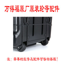 Link to Wandefu wheels and other accessories