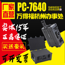 Entity 15 years Wandefu PC-7640 professional safety box Photography outdoor box with tie rod can be invoiced