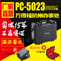 Entity can be invoiced Wandefu PC-5023 professional safety box Electronic instrument box Photography moisture-proof box