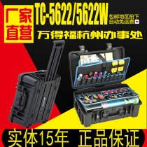 (Entity 15 years)Wandefu TC-5622 TC-5622W toolbox Electrician mechanic hardware toolbox