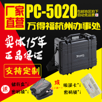 (Solid 15 years)Wandefu PC-5020 Safety box Photographic equipment box Camera waterproof box Instrument box