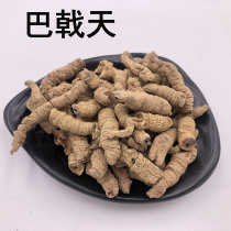 Morinda officinalis tea bubble wine Chinese herbal medicine shop Chinese herbal medicine Grand total of Trident meat 50g