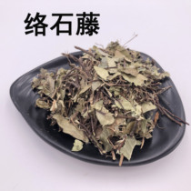 Traditional Chinese Medicine Wild Tricerose Rattan White Flower Rattan Stone Carp Ming Stone Suspension 50g Entity