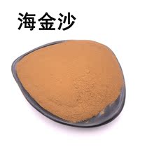 Haijinsha Haijinsha powder Chinese herbal medicine Haijinsha Chinese herbal medicine 50g