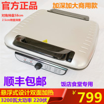 Li Ren electric Baking pan LR-J5800 Commercial deepened large baking tray 58cm large electric baking pan for hotel canteens