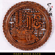 New Dongyang wood carving Fu character pendant Chinese porch living room background wall camphor wood solid wood round wall hanging