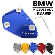 Suitable for BMW R1200GS ADV 08-12 years modified foot support large seat support support pad seat