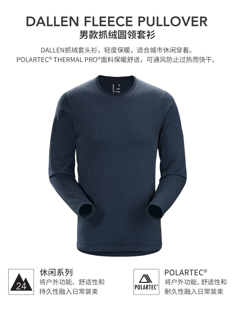 Arcteryx 始祖鸟男款轻量抓绒长袖圆领T恤 Dallen Fleece 