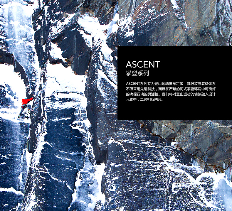 始祖鸟中文网站