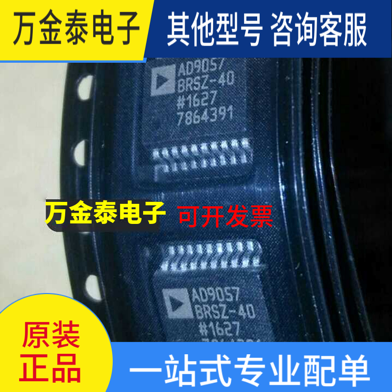 AD9057 BRSZ-Taobao