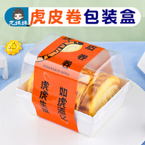 Tiger leather roll cake roll packing box cut pieces red velvet Swiss roll green bean pastry transparent strip packaging box disposable