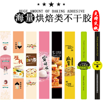 Baked sandwich burst pulp Mango egg yolk crisp Snow Mei Niang Bubble Fu floss Beckham packaging stickers long stickers