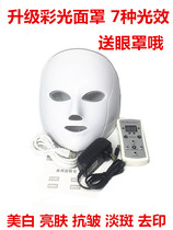 LED color light skin mask instrument household photon rejuvenation beauty instrument seven color light whitening and acne mask