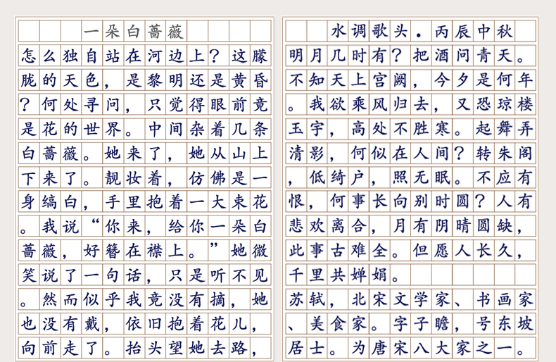 【梦萌办公用品官网】硬笔小学生成人楷书练儿童字帖肛尾巴塞情趣用品疼吗图片