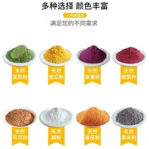 Swing disc Vegetable Powder Natural Vegetarian Vegetable Sprinkle Powder Creative Dish Cold Dish Decoration Vegetable Powder Mood Decoration Dotted With Swing Tray