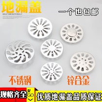 Floor drain cover Stainless steel round thickened cover sheet Bathroom toilet Toilet sewer filter deodorant core