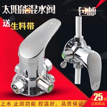 Solar water mixing valve Electric water heater Surface mounted shower valve Hot and cold thermostat faucet with water valve switch