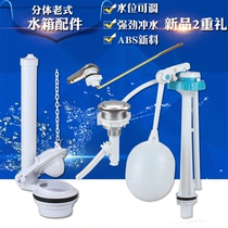 Old-fashioned toilet float accessories Old-fashioned front wrench split toilet water tank accessories set inlet valve drain valve