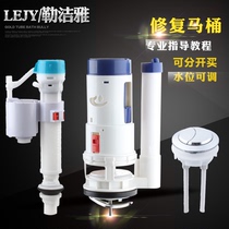 Old-fashioned universal float inlet valve Toilet drain valve Outlet valve Toilet flushing water tank accessory set
