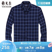 Youngor long-sleeved shirt spring and autumn mens official business casual pure cotton trend plaid shirt 9693 multi-color