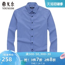 Youngor long-sleeved shirt spring new mens business casual slim plaid trend exquisite work shirt 9943