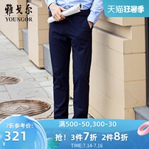 Youngor casual pants spring and autumn new mens young and middle-aged business DP free-ironing slim-fit blue trousers 1105