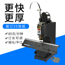 Bao pre ZD-1 wire binding machine M2000 horse riding stapling flat binding dual-purpose stapler High-speed electric stapler Iron wire riding stapler Manual single-head sewing folding machine Large
