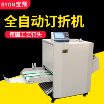 Fully automatic stapling machine wire riding nail flat nail high speed A3 electric folding machine haoler nail head 180 nail machine manual booklet folding machine Hongwen