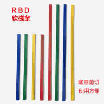 RBD installed fast 20CM whiteboard soft magnetic stripe magnetic grain ferromagnetic magnet Color soft magnetic stripe screen magnetic stripe sticker Magnetic pressure strip blackboard teaching aids suction iron magnet small rod suction strip