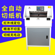 Bao pre 490 program-controlled paper cutter automatic program-controlled CNC thick layer A3 paper cutter graphic binding after printing large intelligent small manual paper cutter Bid book Cutting Machine 8CM thick