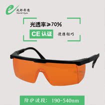 Chengdu Sid SD-1 laser protective glasses Wavelength 190-540nm 450nm 532nm YAG laser