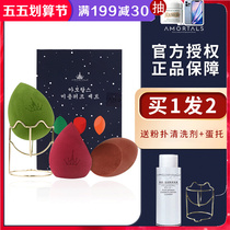 Lmummy Beauty Makeup Egg Ultra Soft Fine Star Drill Sponge Air Cushion Makeup Powder Bashing box Qi Erwood Portugal Li Jia Recommended