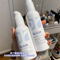 Dr. Dr Alva Aier probiotics moisturizing water milk set oil skin pox muscle moisturizing Aier official flagship store