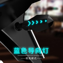 Motorcycle double-sided signal luminous water turning to light 150nk modification accessories highlight 250nk running water bulb
