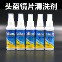Motorcycle helmet cleaning agent motorcycle helmet lens cleaning agent locomotive cleaning agent cleaner
