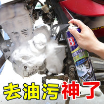Motorcycle engine cleaning agent exterior surface degreasing and decontamination chain oil Car Wash cleaning wax maintenance kit