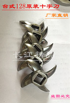 12 type meat grinder blade orifice plate electric meat grinder accessories Stainless steel cross turtle blade round knife