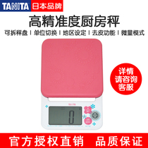 Japan TANITA Bailida KD-192 kitchen scale electronic scale Food gram scale Household precision scale baking scale