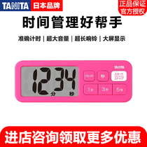 Japan TANITA Bailida TD-395 electronic kitchen baking timer Student timer Elderly reminder
