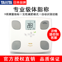 Japan TANITA Bailida BC-750 body fat meter Body fat scale Body fat measuring instrument Electronic scale precision household