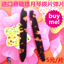 Import Celluloid Moon Harmonica Dialed Pieces Moonharmonics Accessories Musical Instruments Accessories Musical Instrument Plus-sheet Advanced Pluso