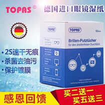 Germany imported disposable high-grade professional paper wipe cloth mobile phone screen cleaning cloth lens wet tissue paper