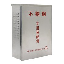 Monitoring water tank with lock monitoring power stainless steel anti-tank outdoor equipment Rain proof box 5 8 lip network