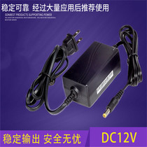 Monitoring camera DC switching power supply adapter 12V2a 3 5A probe voltage-stabilized protection indoor special