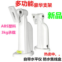 Multifunctional surveillance camera universal wall mount bracket security equipment special self-contained storage box level